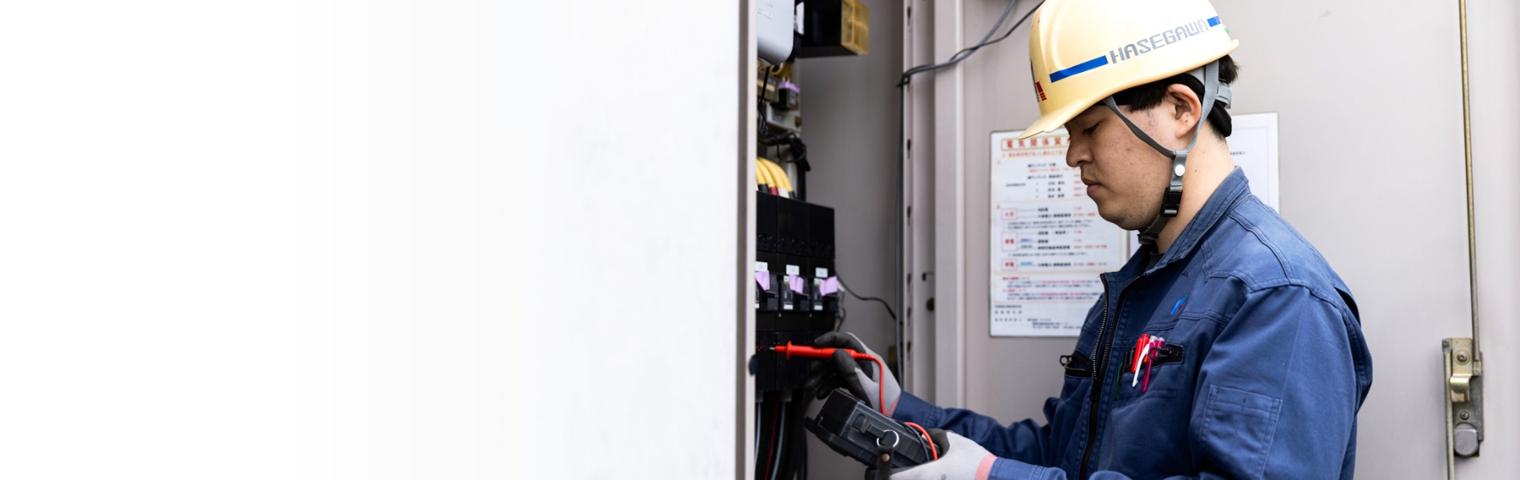 メンテナンス事業